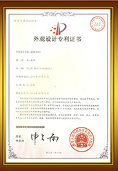 外觀(guān)設(shè)計(jì)專(zhuān)利證書(shū)