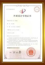 外觀(guān)設(shè)計(jì)專(zhuān)利證書(shū)