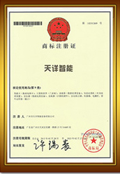 商標(biāo)專(zhuān)利