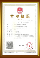 天詳營(yíng)業(yè)執(zhí)照