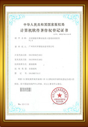 計(jì)算機(jī)軟件著作權(quán)006