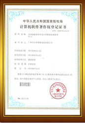 計(jì)算機(jī)軟件著作權(quán)005