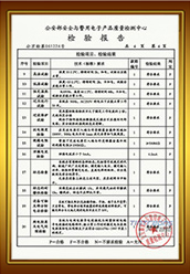 質(zhì)量檢驗(yàn)報(bào)告證