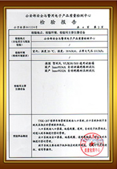 質(zhì)量檢驗(yàn)報(bào)告證