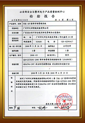 檢驗(yàn)報(bào)告第一頁