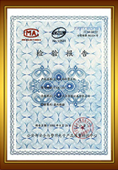 質(zhì)量檢驗(yàn)報(bào)告證
