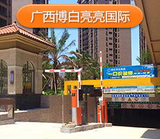 廣州白云賓館