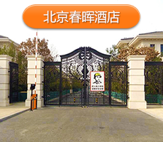 佛山柏悅小區(qū)