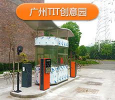 廣州TIT創(chuàng)意園