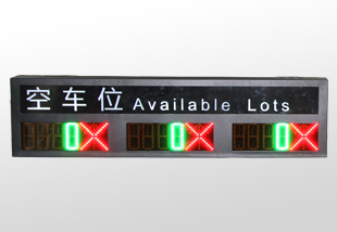 車(chē)位引導(dǎo)三向顯示屏